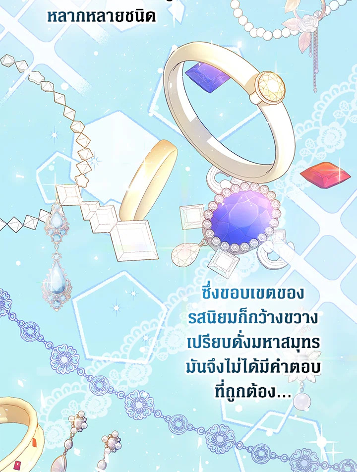 เพื่อนเขาไม่ทำกันแบบนี้หรอกนะ | Friends Shouldn't Act This Way ตอนที่ 20 - รูปที่ 2