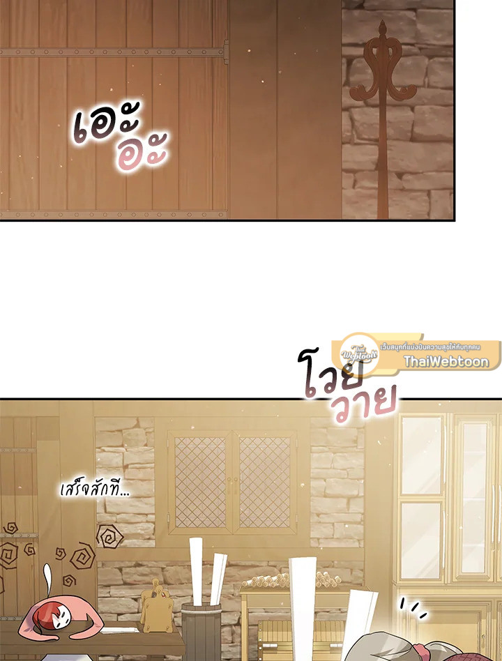 โปรดสนับสนุนการแก้แค้นของฉัน ตอนที่ 39 - รูปที่ 2