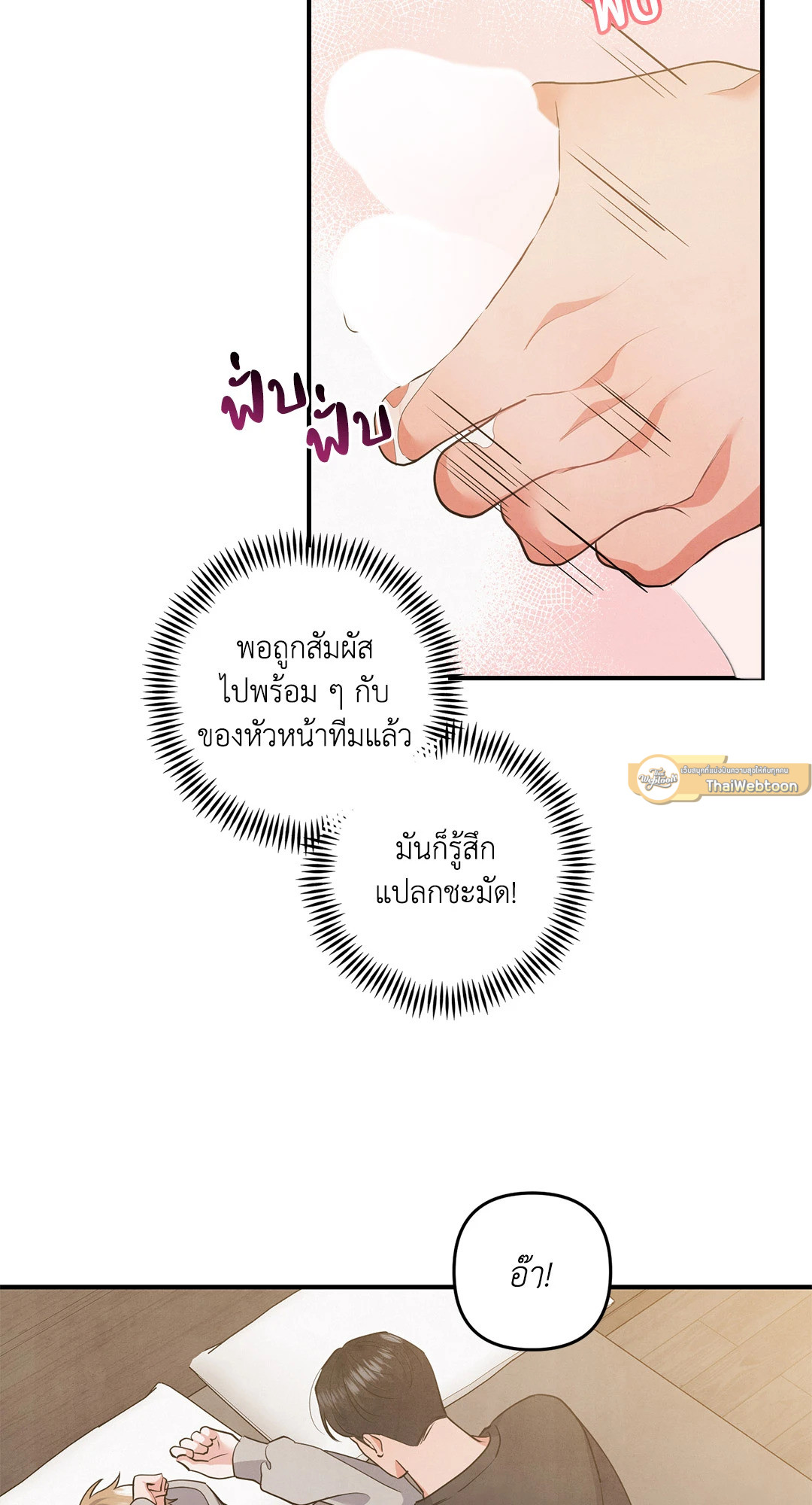 รักใส ๆ ของนายโฮ่งโฮ่ง | Puppy Ever After ตอนที่ 71 - รูปที่ 2