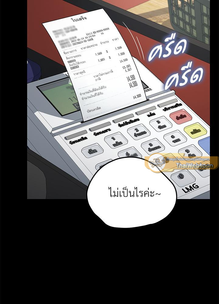 ร้ายนักนะ! คุณสามีของฉัน | Hey Mister ตอนที่ 34 - รูปที่ 2
