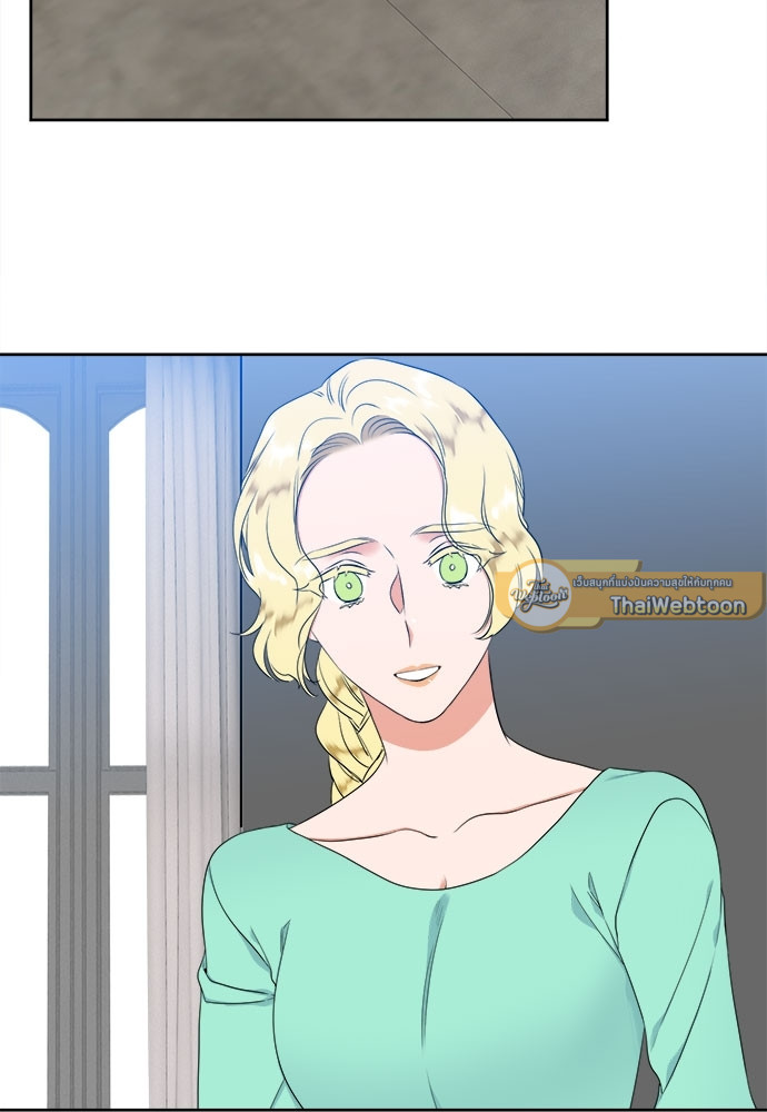 นายบำเรอ | Paramour ตอนที่ 114 - รูปที่ 2