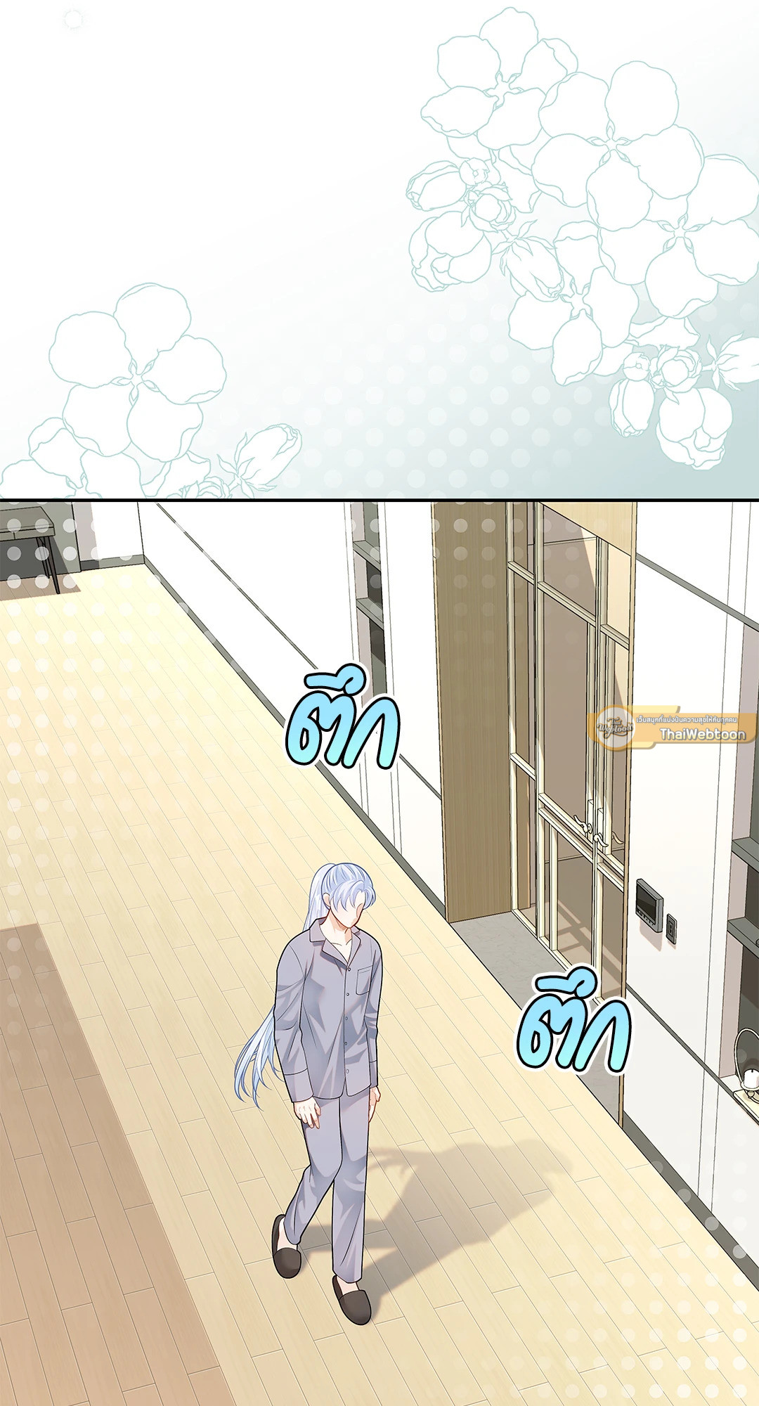 หน้า 8