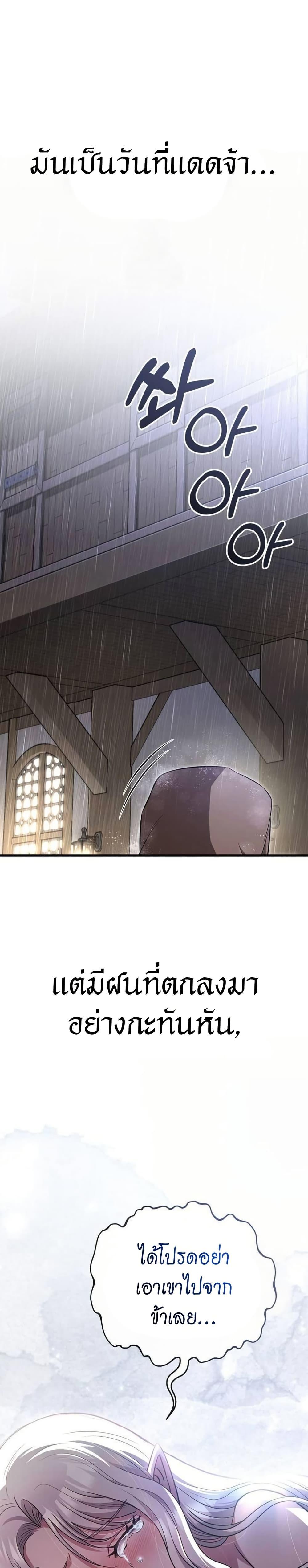 Surviving the Game as a Barbarian เอาชีวิตรอดในเกมฉบับคนเถื่อน ตอนที่ 82 - รูปที่ 2