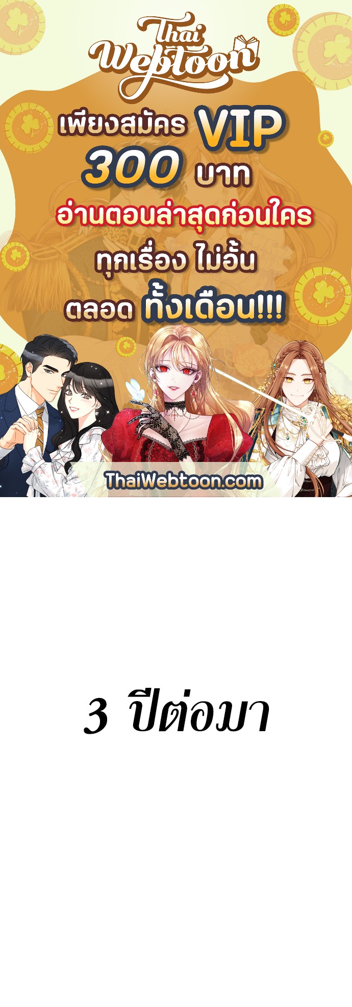 The Beginning After the End ตอนที่ 26 - รูปที่ 1