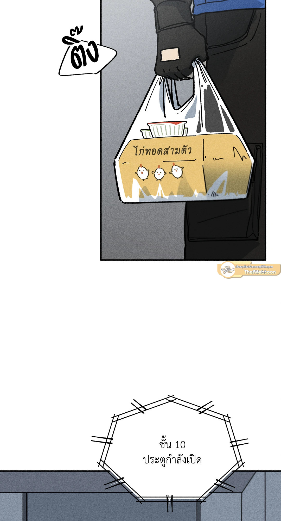 รักไร้แรงโน้มถ่วง | Love in Orbit ตอนที่ 34 - รูปที่ 2