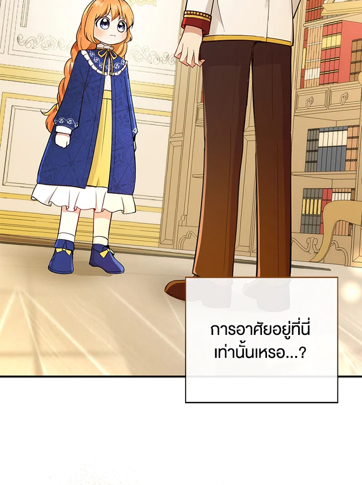 กระรอกน้อยเก่งกาจทุกอย่างเลย ตอนที่ 20 - รูปที่ 2