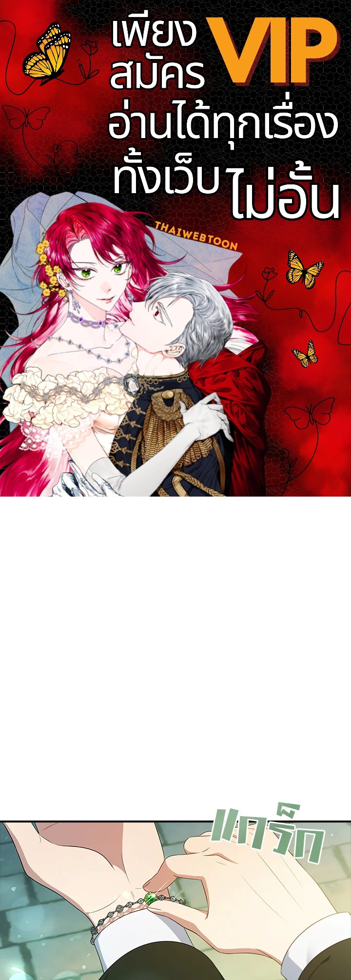 ตัวปลอมคนนี้มิปรารถนาจะเป็นตัวจริง | Fakes Don’t Want To Be Real ตอนที่ 45 - รูปที่ 1