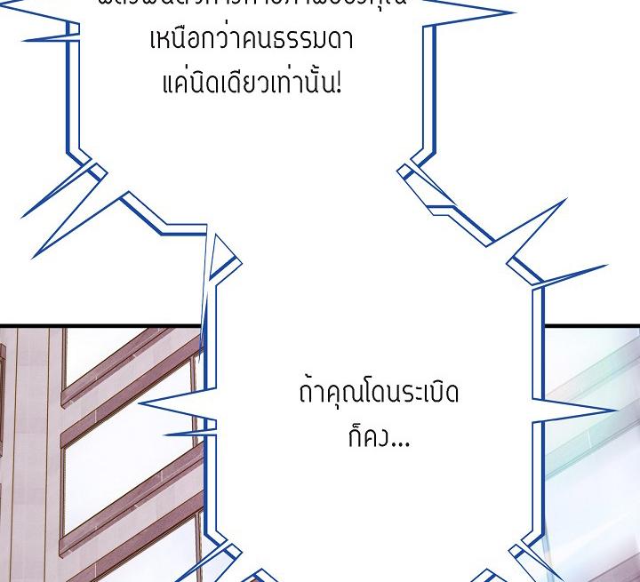 ไร้ทางออก | No Exit (R+) ตอนที่ 3 - รูปที่ 2