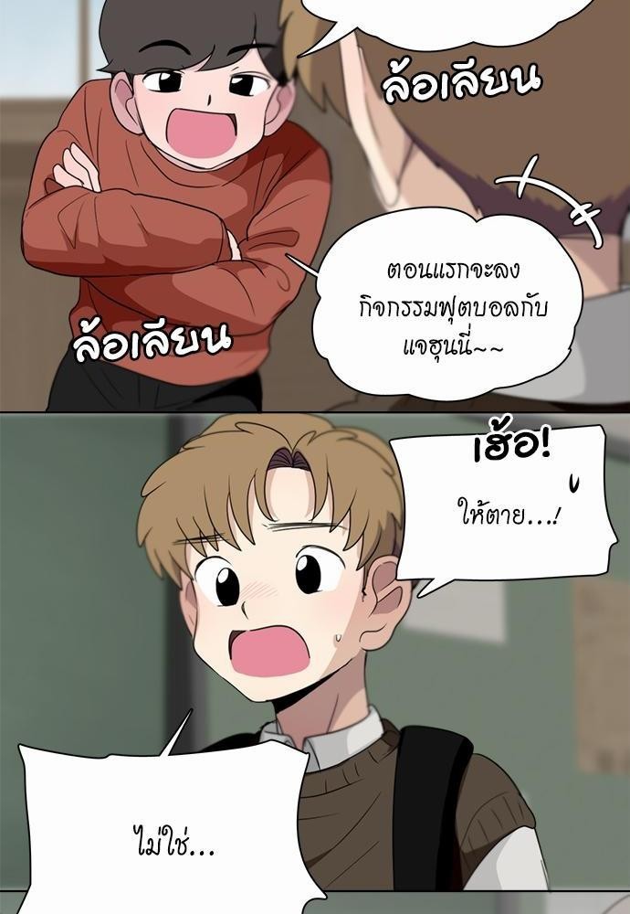 Star x Fanboy ตอนที่ 146 - รูปที่ 2