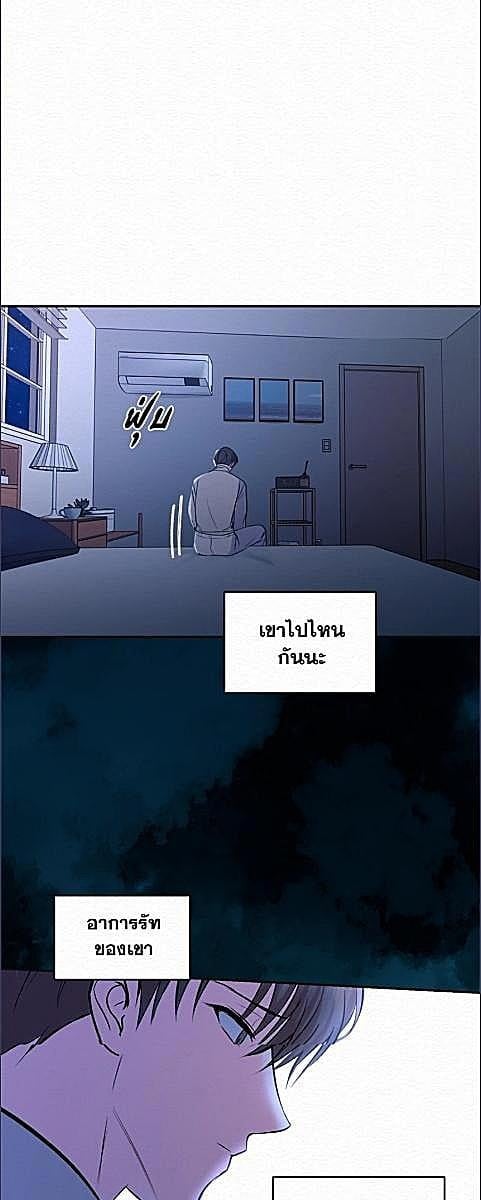 กลิ่นรักในความทรงจำ | PERFUME THE MEMORY ตอนที่ 15 - รูปที่ 2