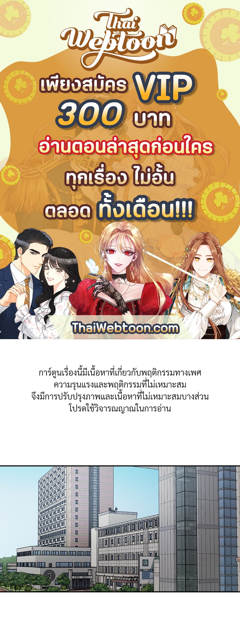 รักคนละขั้ว | Rivalry ตอนที่ 29 - รูปที่ 1