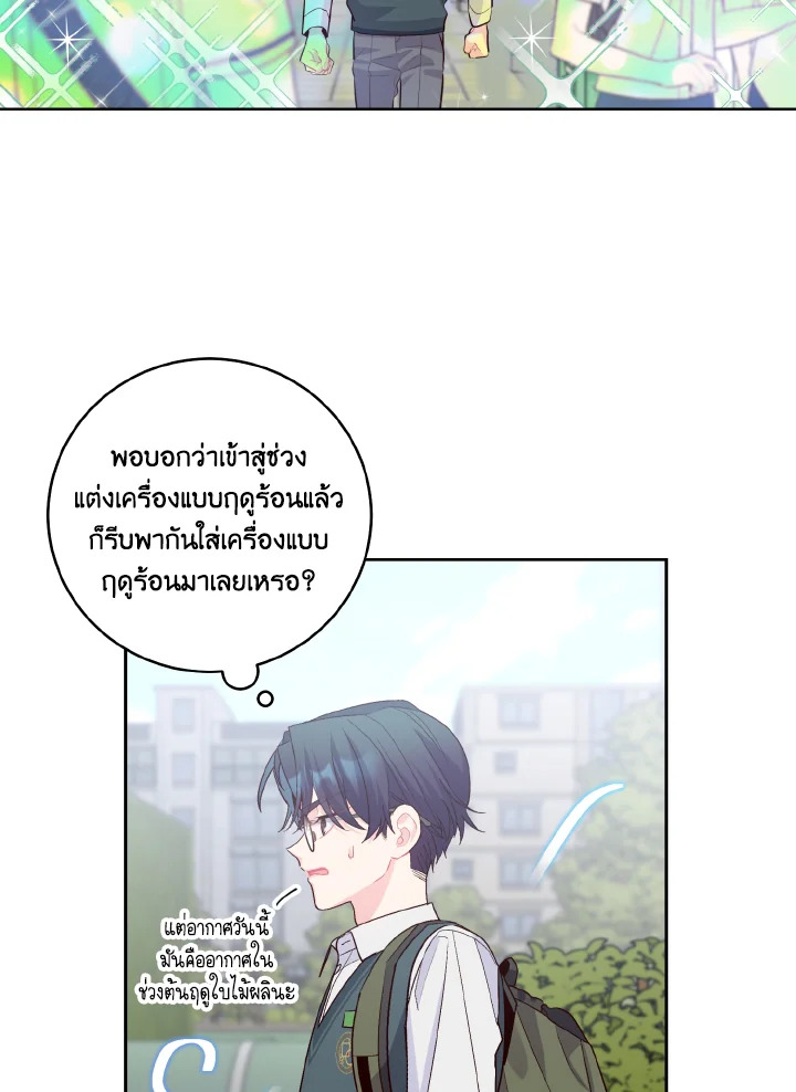 MERRY MARBLING ตอนที่ 32 - รูปที่ 2