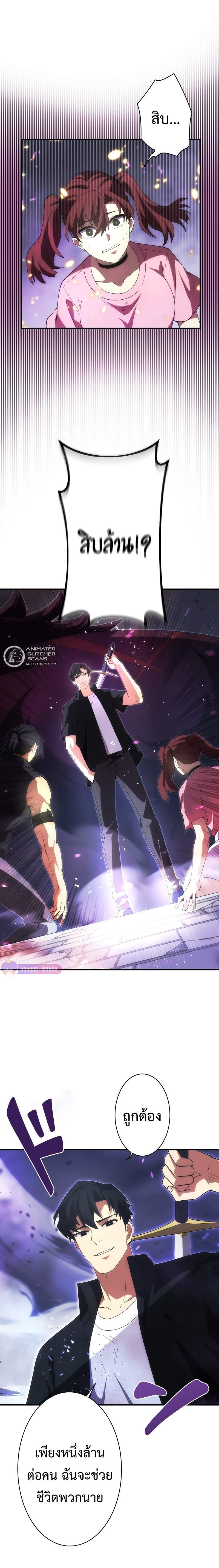 The Beginner, Formerly Ranked Number One in the World อดีตอันดับหนึ่งของโลก คือผู้เล่นใหม่ ตอนที่ 4 - รูปที่ 2