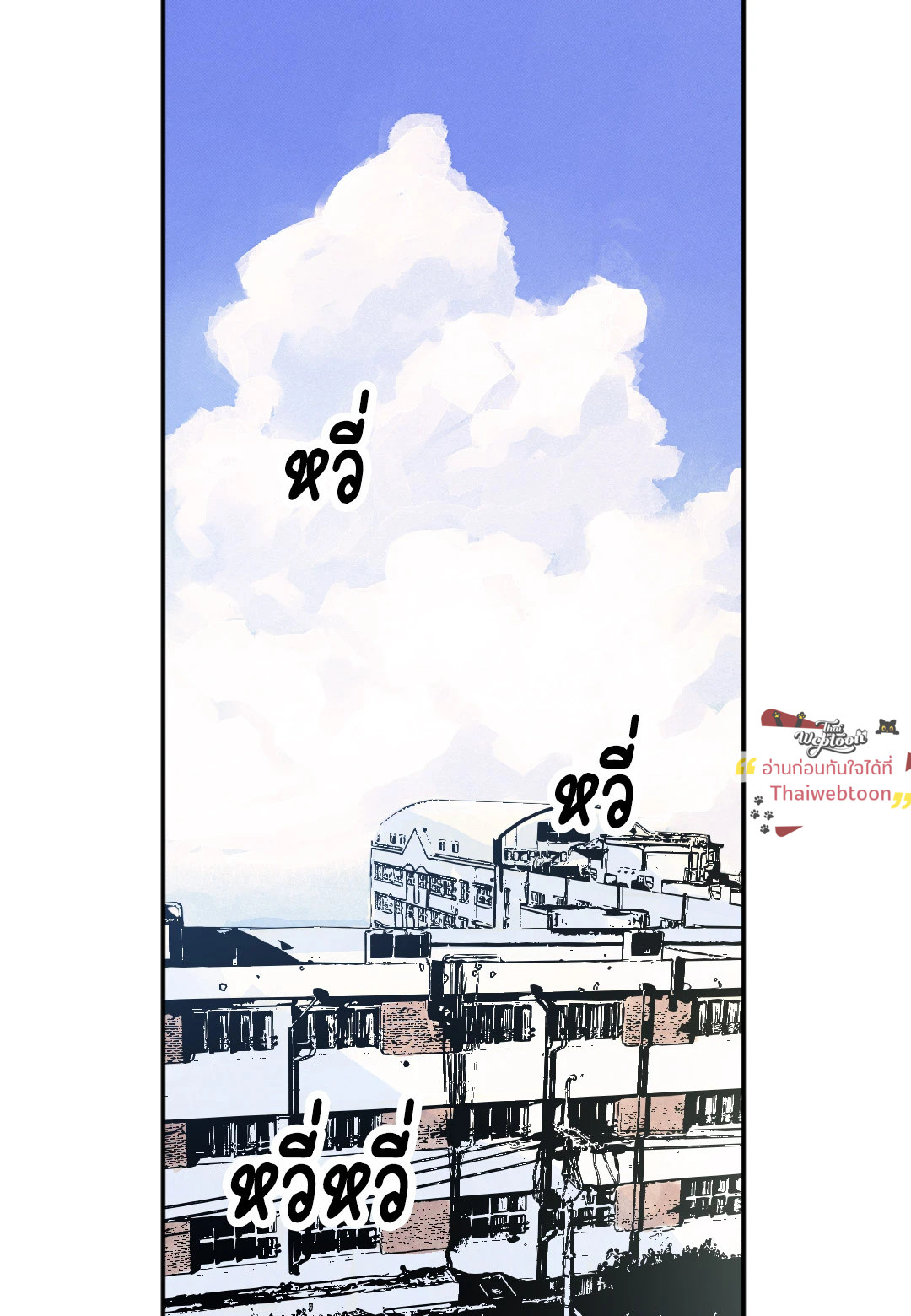 KISSES X KISS X KISSES | ขอจูบได้ไหมครับ ตอนที่ 60 - รูปที่ 2