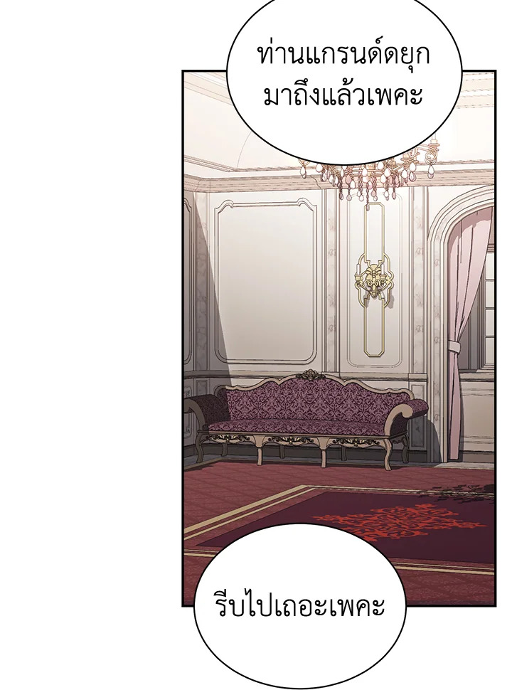 เคล็ดวิธีปรนเปรอปีศาจ | How to Satisfy the Devil ตอนที่ 7 - รูปที่ 2