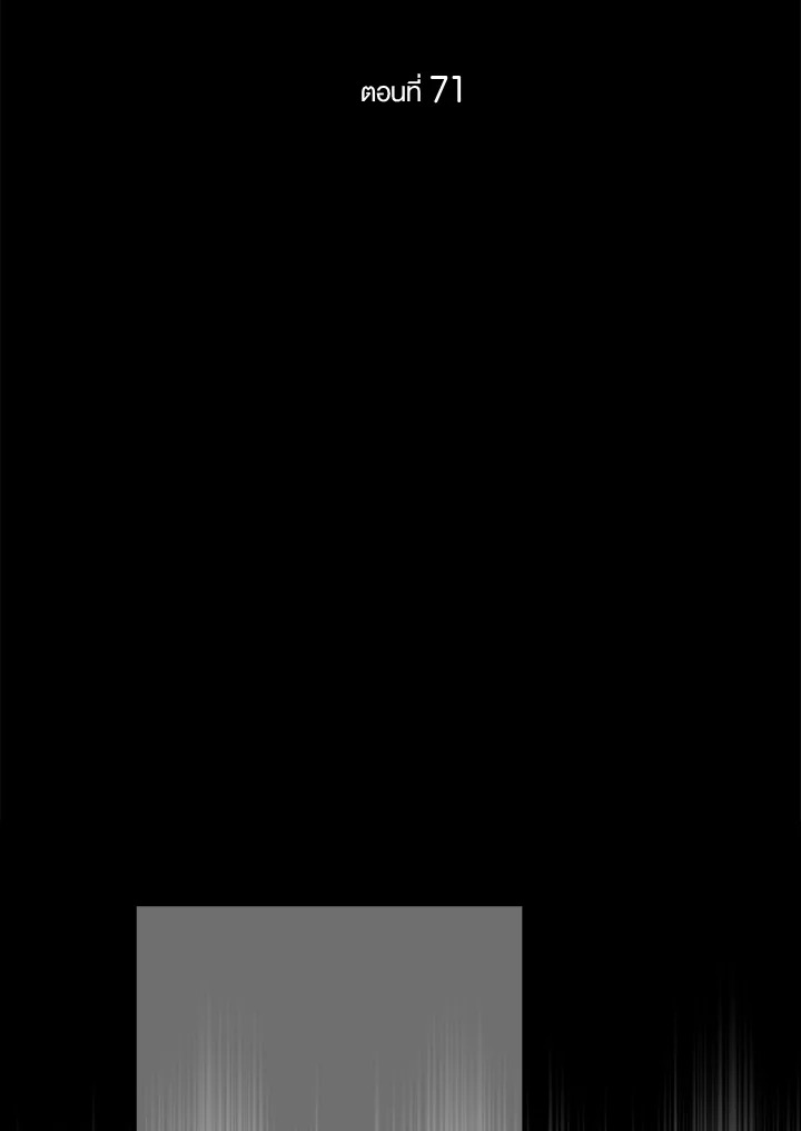 เมื่อผู้ที่แข็งแกร่งที่สุดในโลกนี้ต่างมารุมรักฉัน ตอนที่ 71 - รูปที่ 2