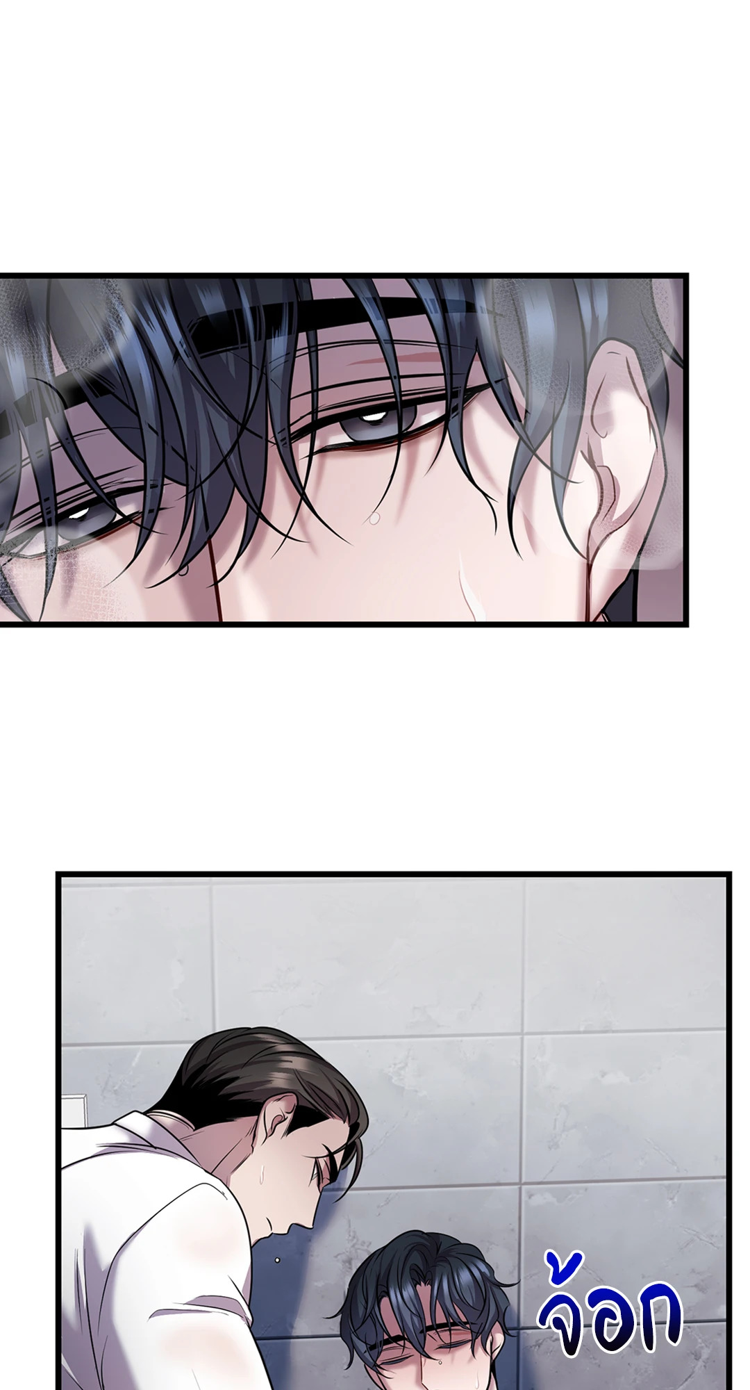 พันธนาการแห่งความโศก | Profundis ตอนที่ 29 - รูปที่ 2