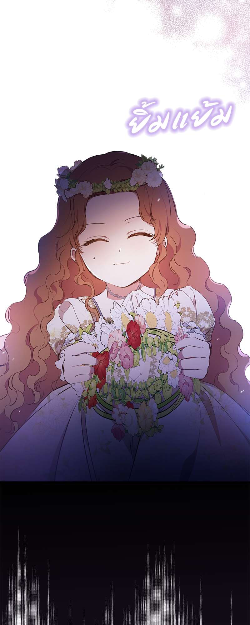 เกิดใหม่ชาตินี้ฉันจะเป็นเจ้าตระกูล | I Shall Master This Family ตอนที่ 83 - รูปที่ 2