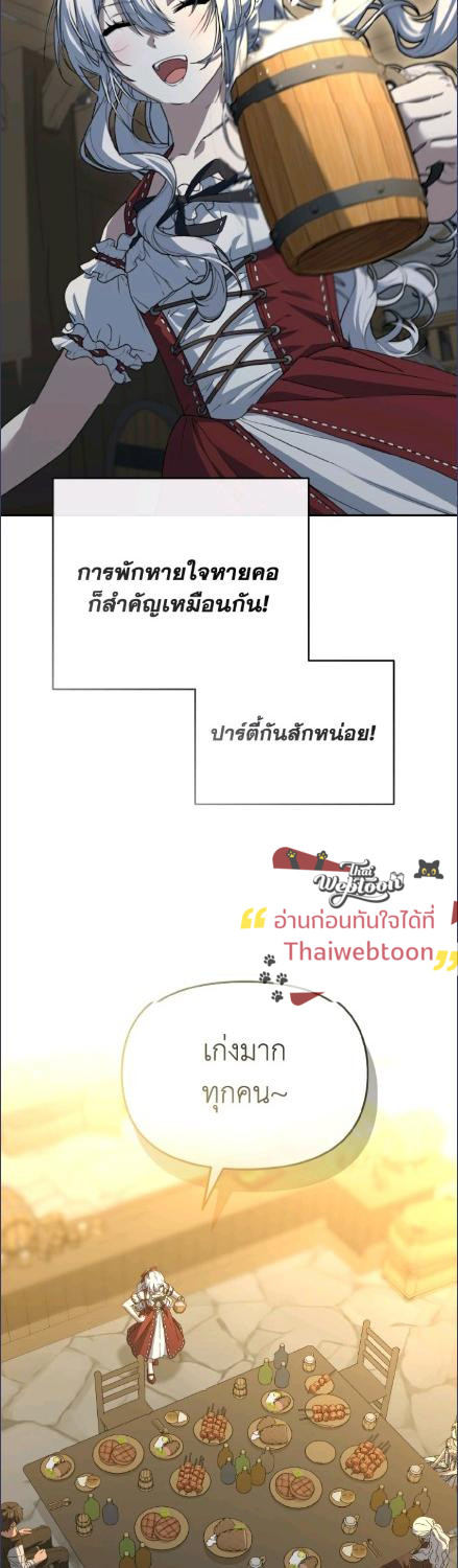 วิธีเอาชีวิตรอดในฐานะลูกของราชาปีศาจ | Surviving as the Devil's Child ตอนที่ 104 - รูปที่ 2