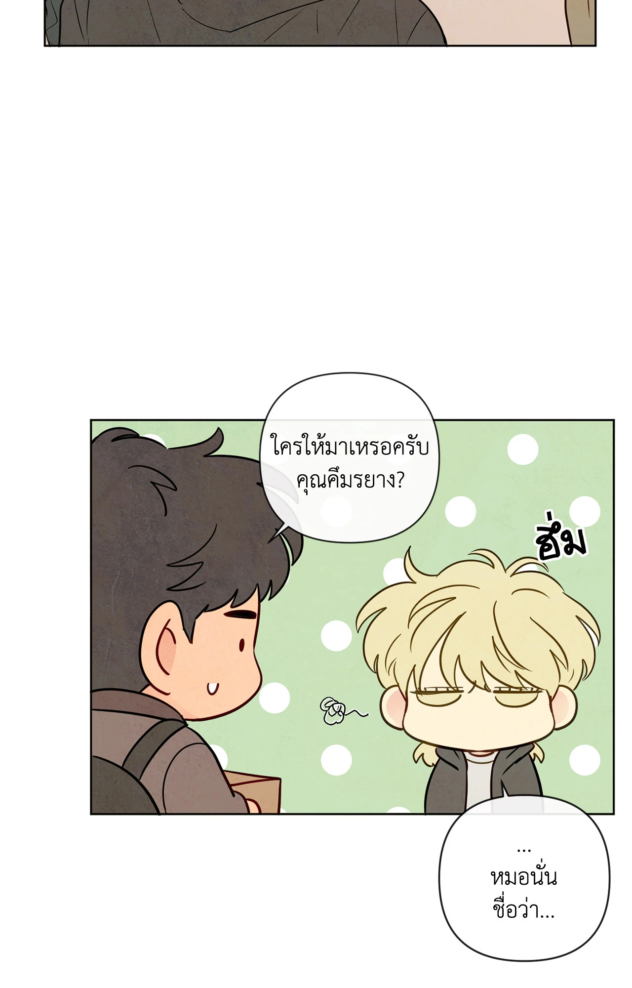 หน้า 74