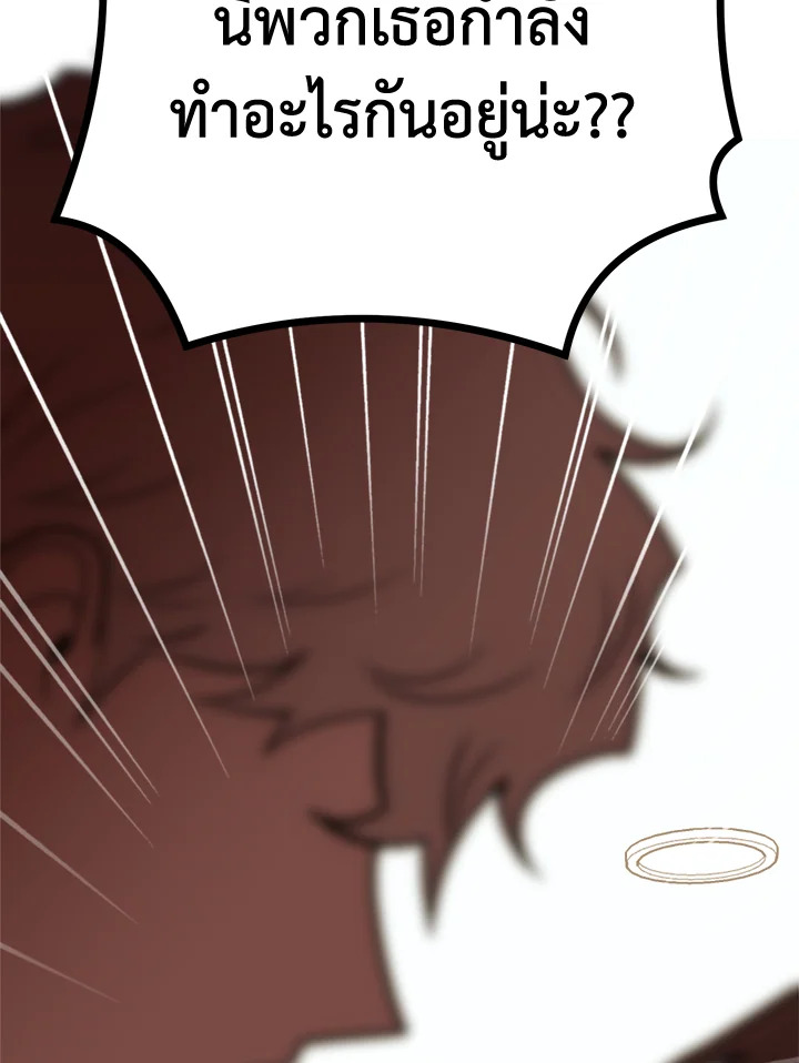 ความสัมพันธ์นี้ไม่ดีต่อใจ | On Bad Terms ตอนที่ 33 - รูปที่ 2