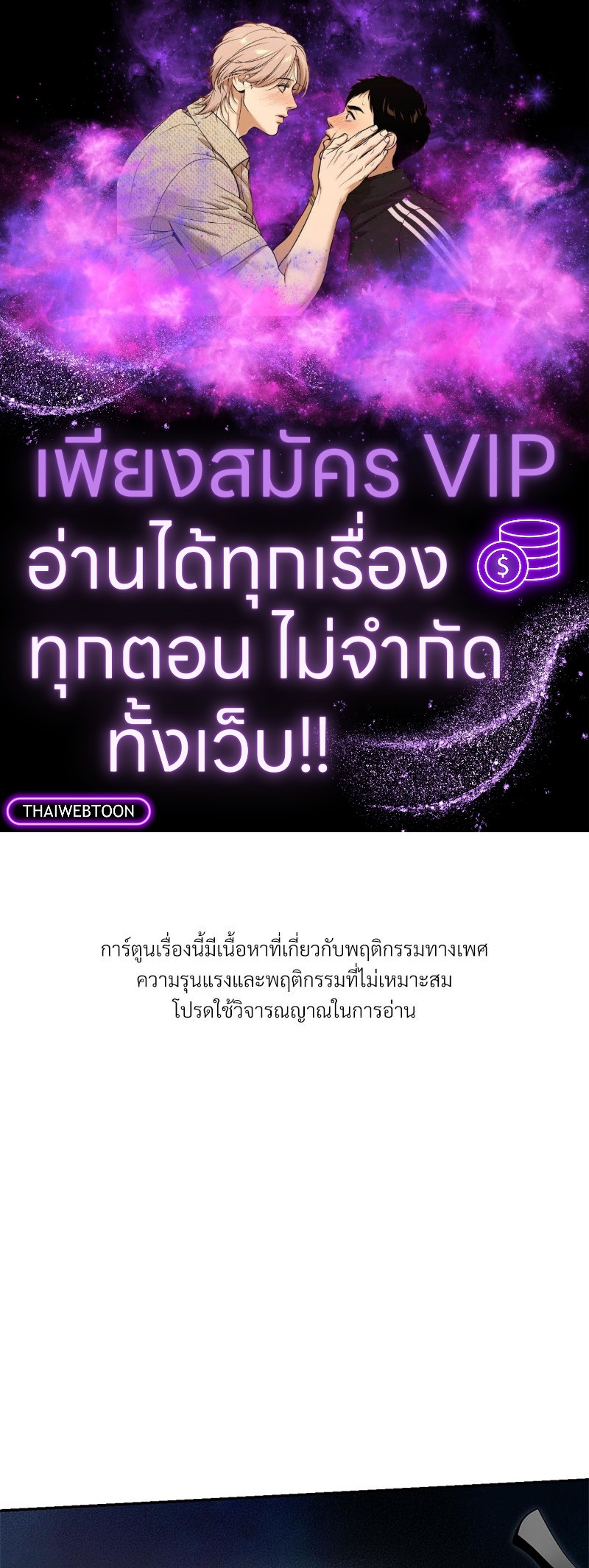 ทวงแค้นสุดแดนสวรรค์ | Paradise Intruder (R+) ตอนที่ 29 - รูปที่ 1