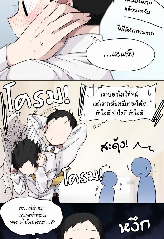 Star x Fanboy ตอนที่ 13 - รูปที่ 2