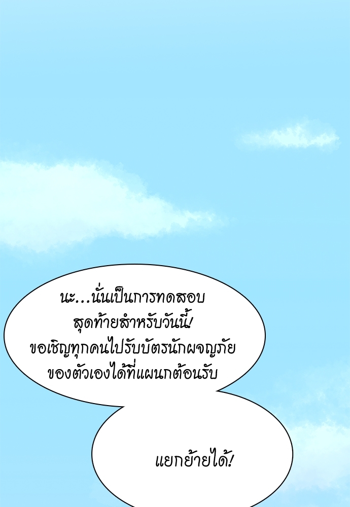 The Beginning After the End ตอนที่ 53 - รูปที่ 2