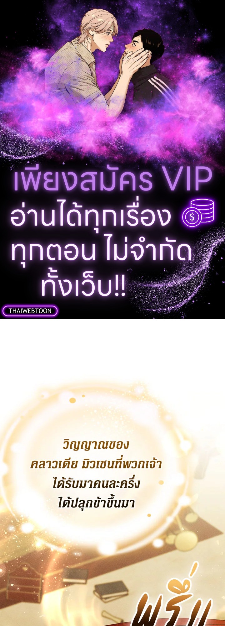 ฉันกลายเป็นนายหญิงของตระกูลดยุกต้องคำสาป | Becoming the Lady of the Cursed Ducal ตอนที่ 38 - รูปที่ 1