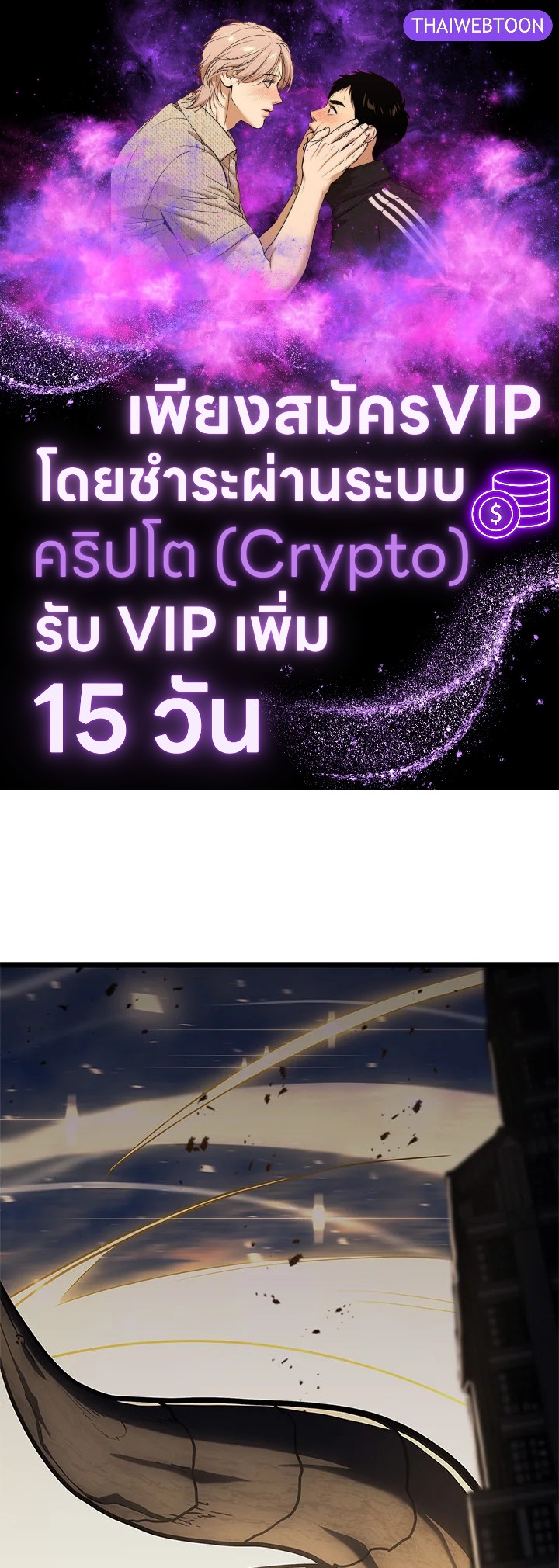 การกลับมาของฮีโร่ระดับหายนะ | Resurrection of the Catastrophic Hero ตอนที่ 80 - รูปที่ 1