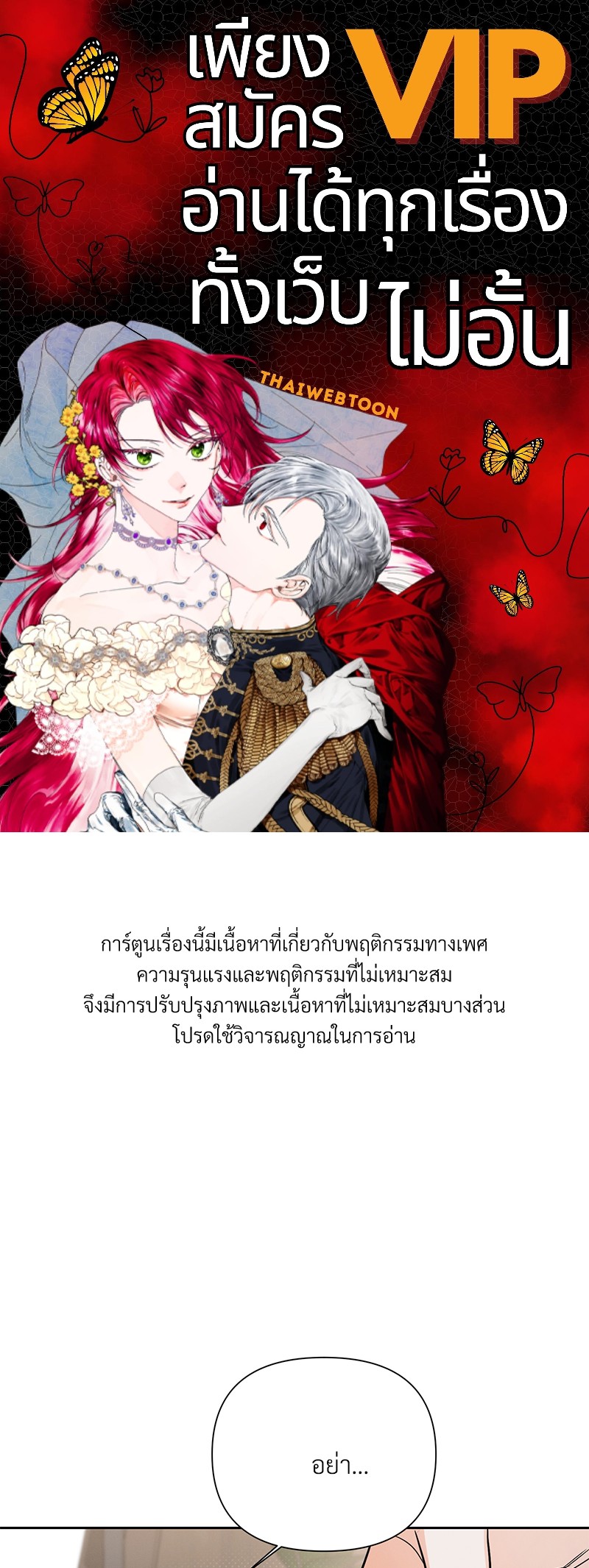 ก้าวสู่รัก | Nine to Nine ตอนที่ 27 - รูปที่ 1