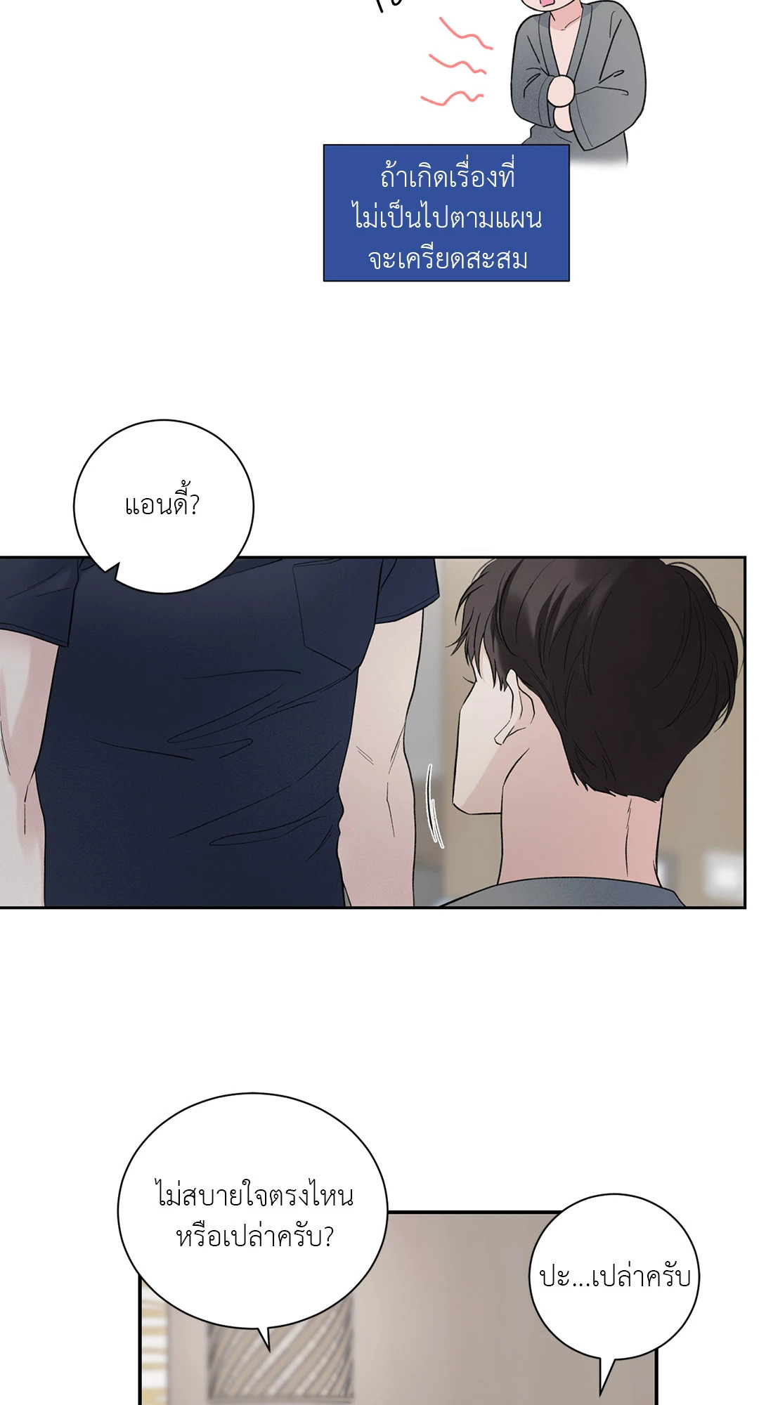หน้า 49