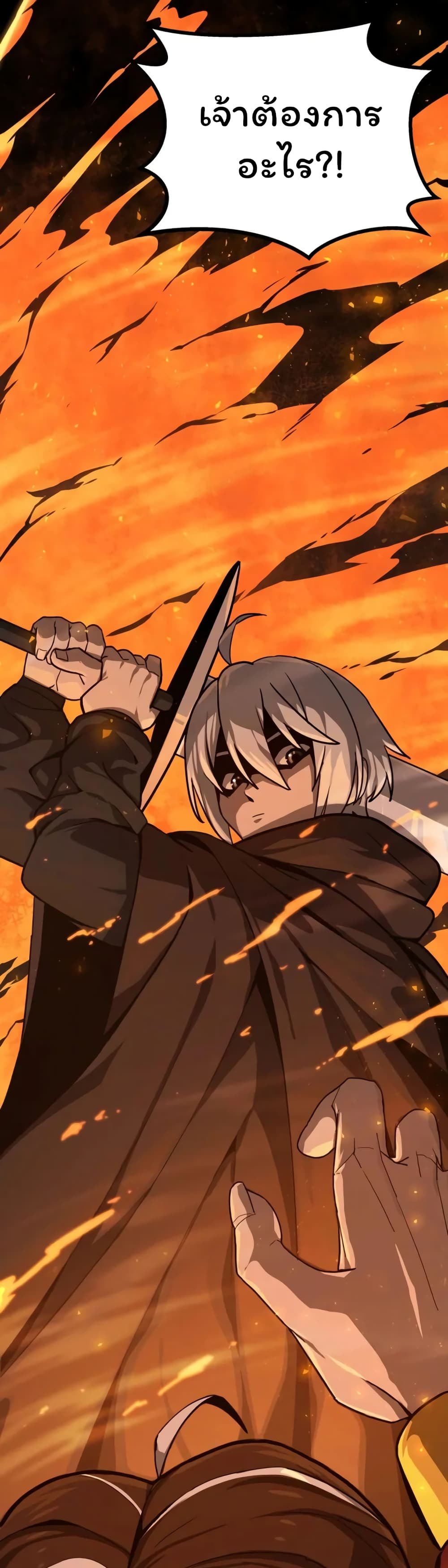 Damn Demonic Swords ตอนที่ 1 - รูปที่ 2