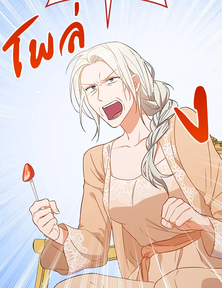 เลดี้ยอดเชฟราชสำนัก ตอนที่ 91 - รูปที่ 2