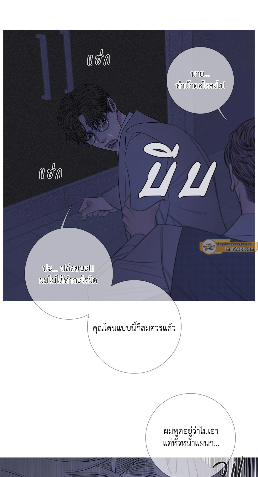 หน้า 54