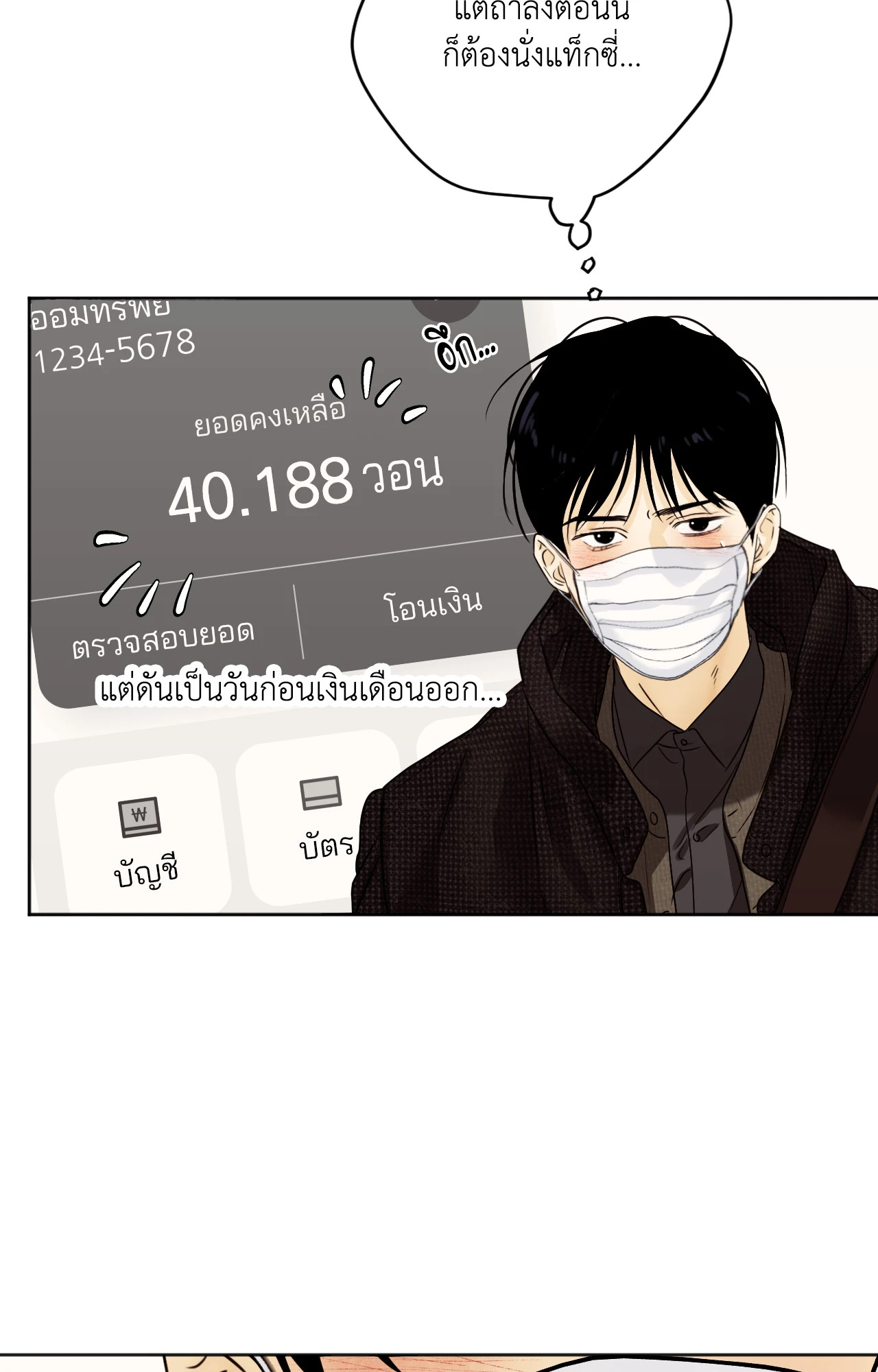 หน้า 36