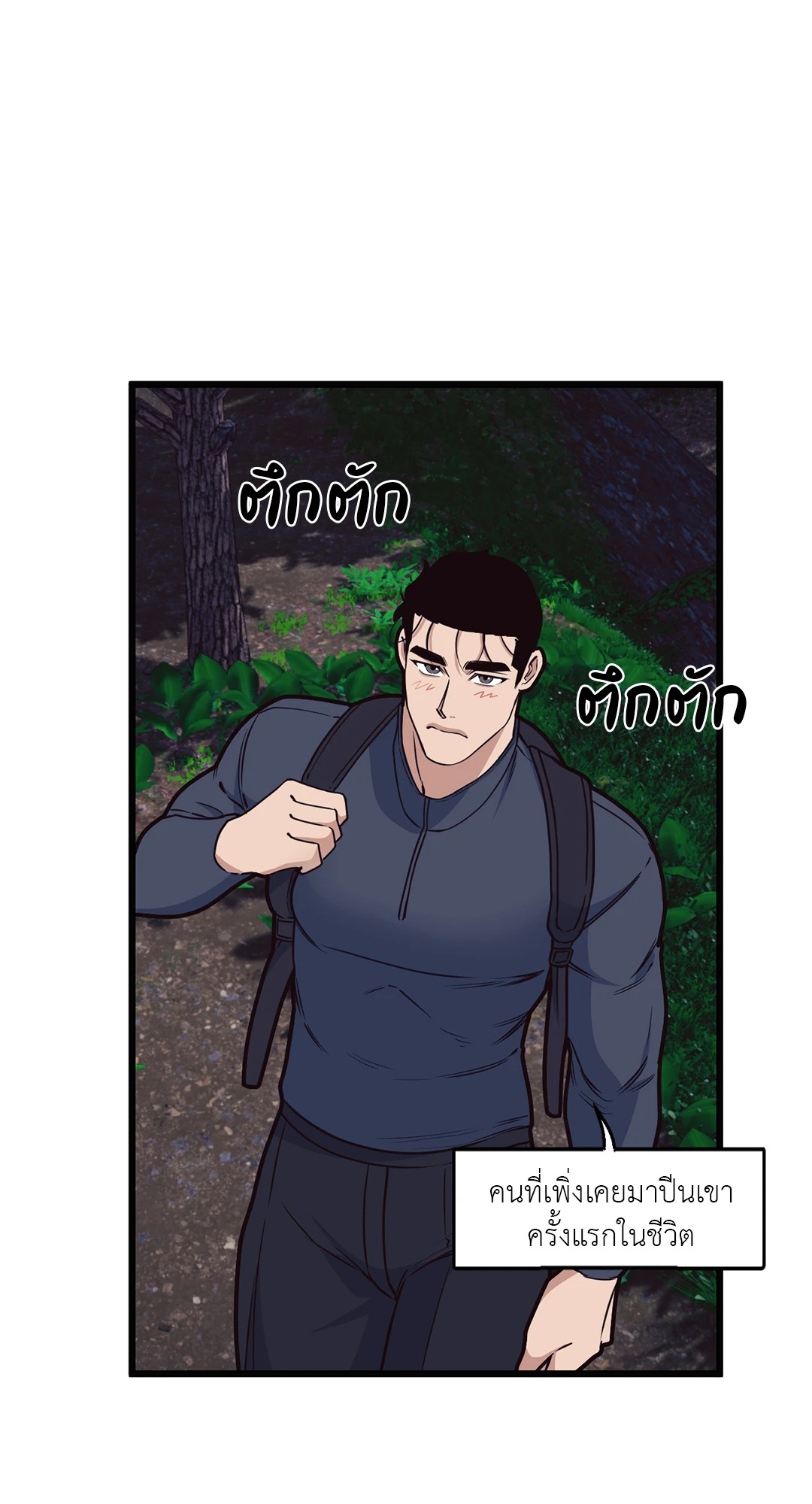 Full Volume ตอนที่ 56 - รูปที่ 2