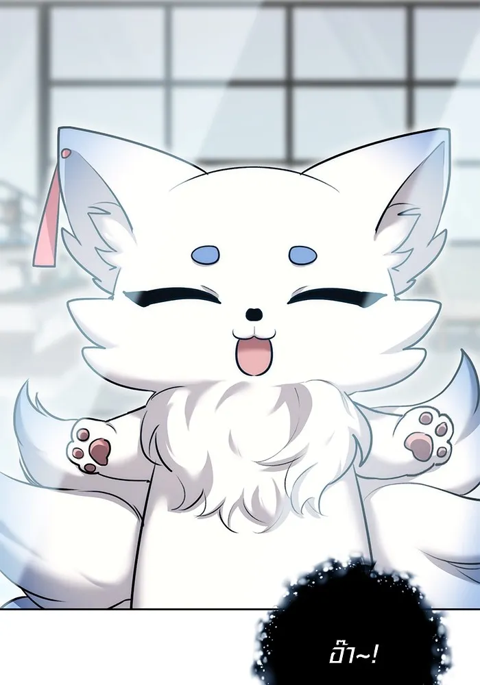 Aura of a Genius Actor ออร่าของนักแสดงอัจฉริยะ ตอนที่ 23 - รูปที่ 2