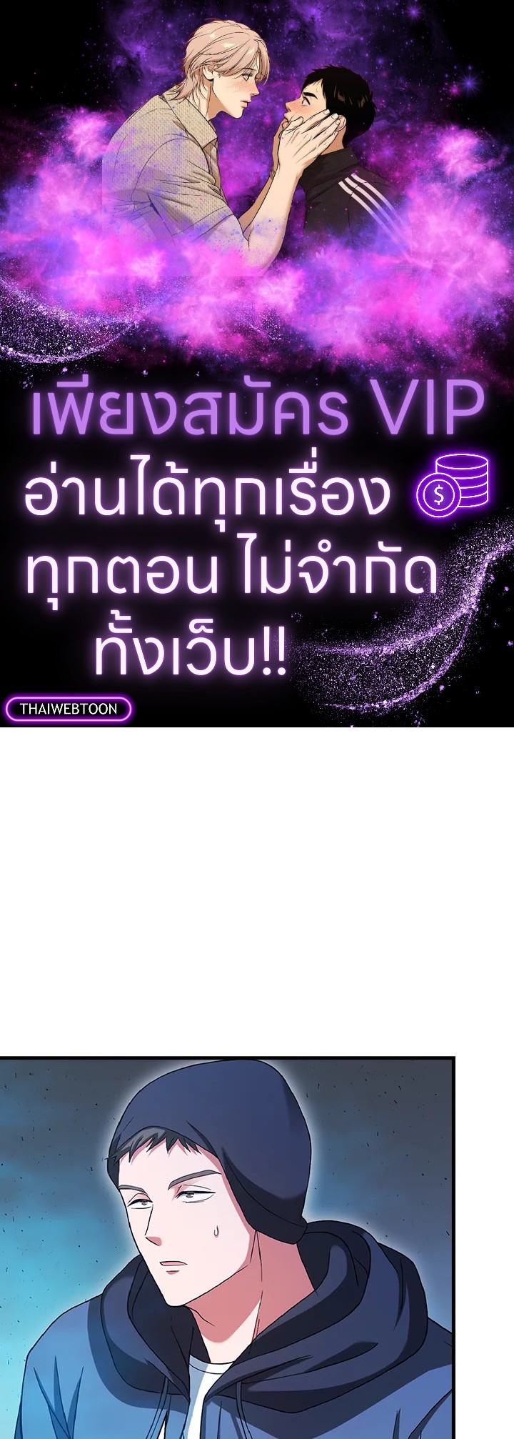 Max Talent Player ตอนที่ 31 - รูปที่ 1