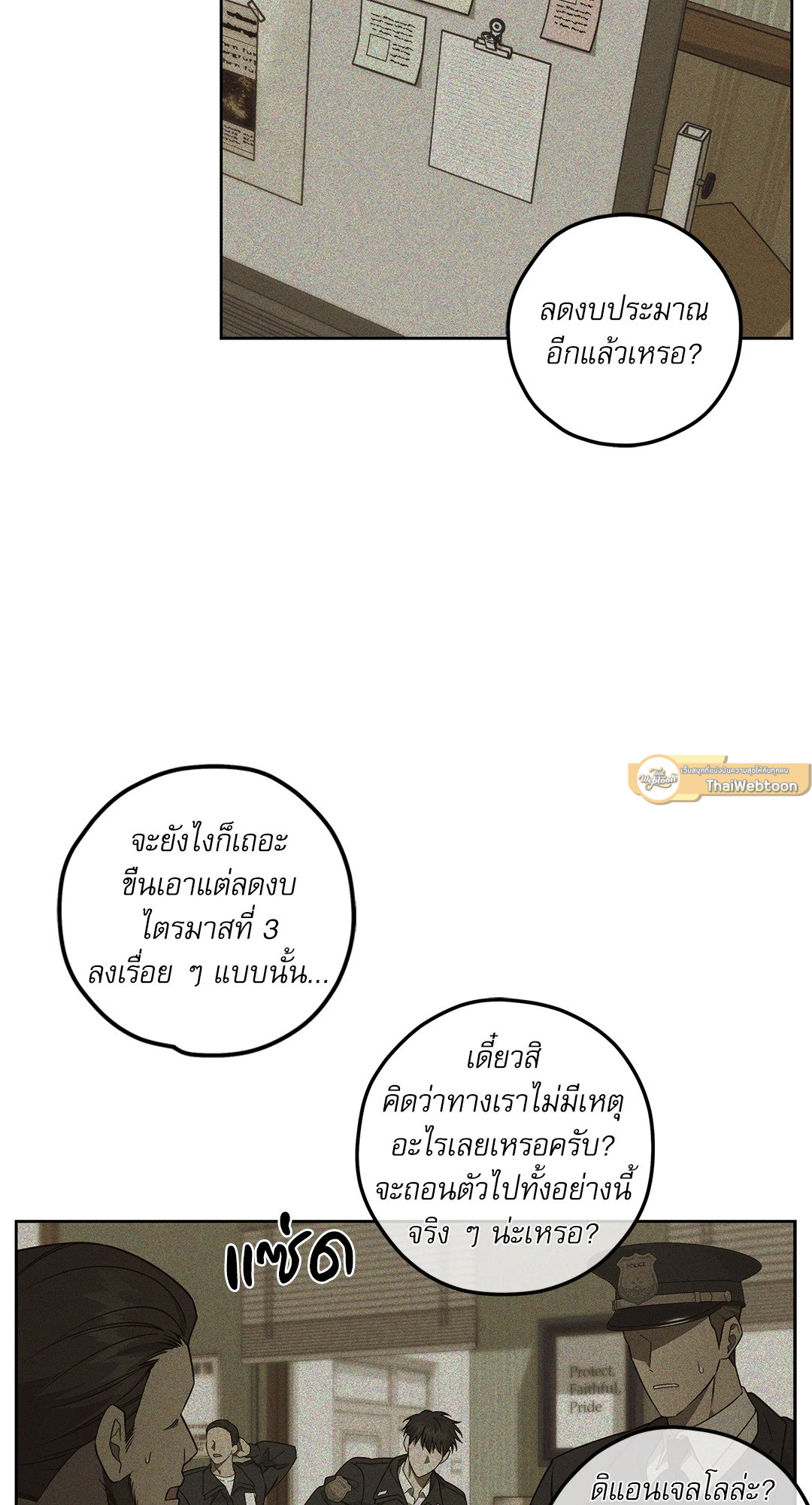 คดีฆาตกรรม ถนนซันเซต 19 | A Murderous Affair at 19 Sunset Street (R+) ตอนที่ 13 - รูปที่ 2