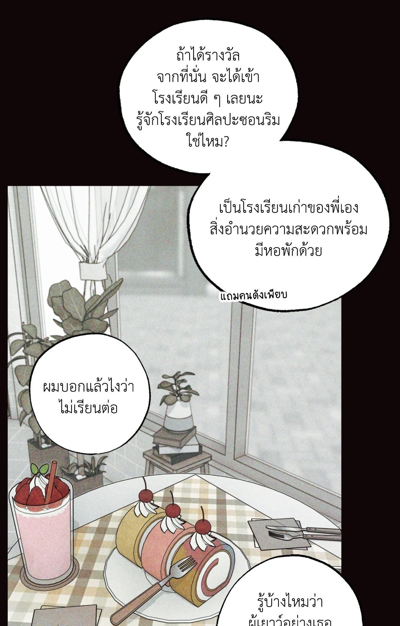 หน้า 52