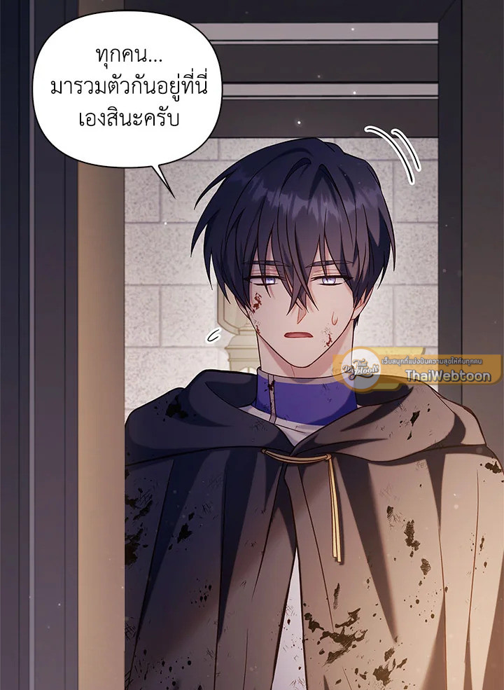 คู่มือการใช้งานของนักข้ามเวลา | Regressor Instructional Manual ตอนที่ 65 - รูปที่ 2