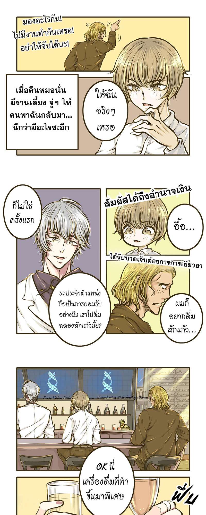 หน้า 6