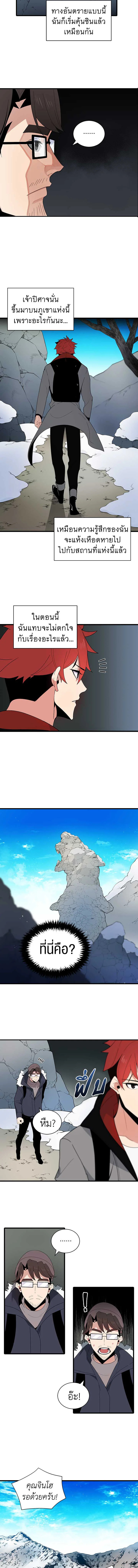 จอมมารจุติโลก | The Descent of the Demonic Master ตอนที่ 24 - รูปที่ 2