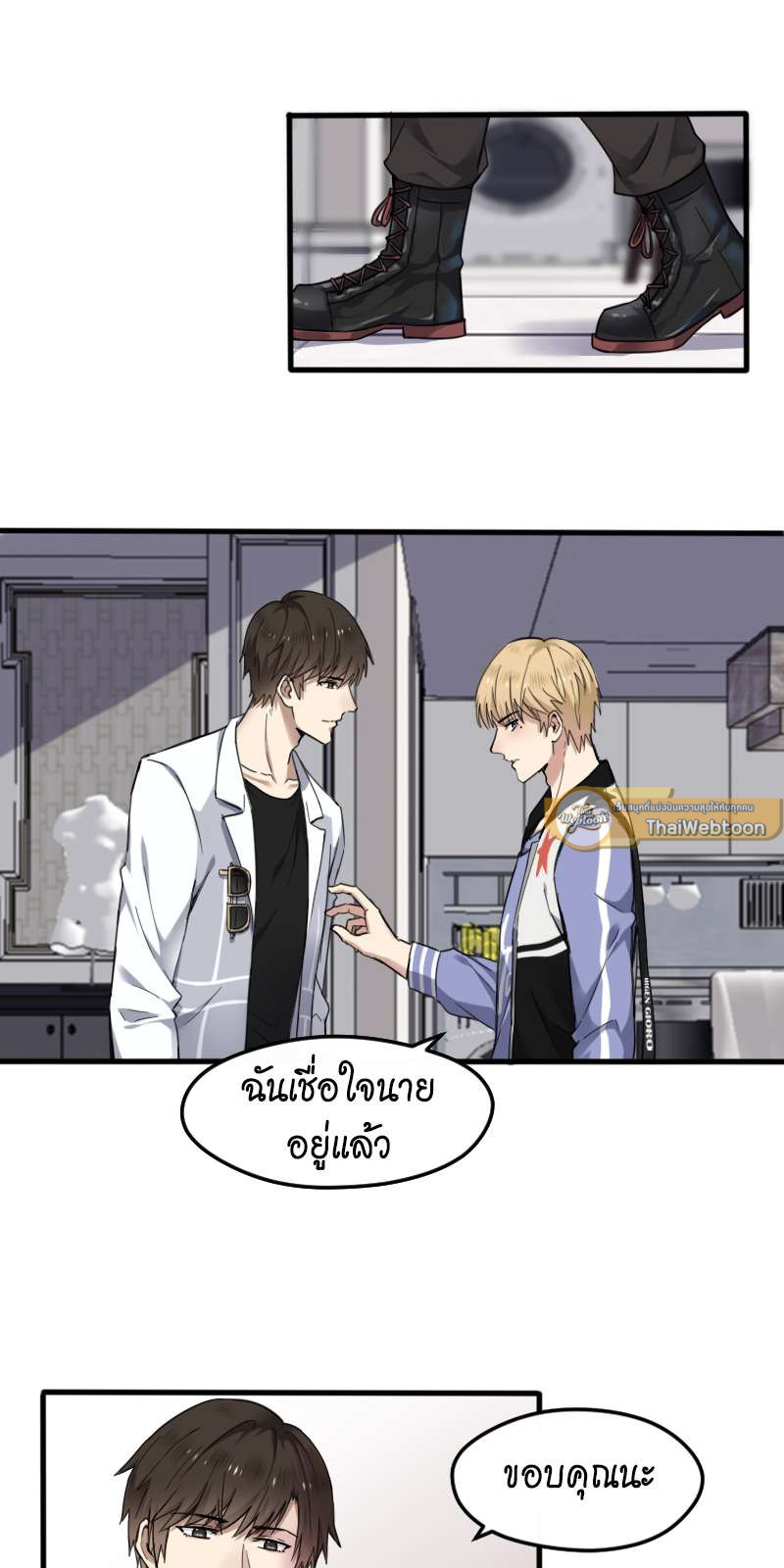 ซุปตาร์ดาร์ลิง | Let's Fall in Love ตอนที่ 44 - รูปที่ 2