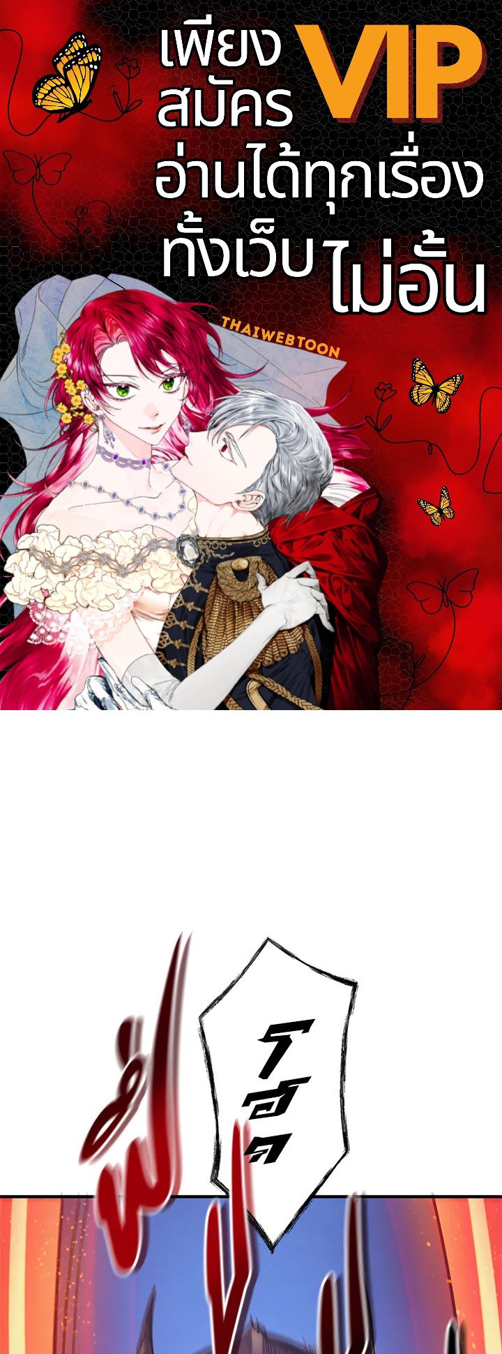 นักบวชสายฮีลแห่งสุริยกาล | The Healing Solaris Cleric ตอนที่ 51 - รูปที่ 1