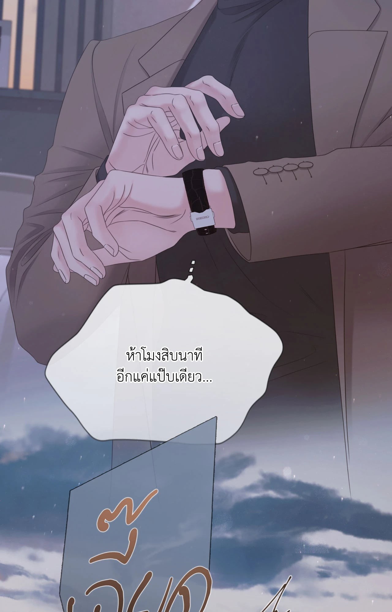 หน้า 54