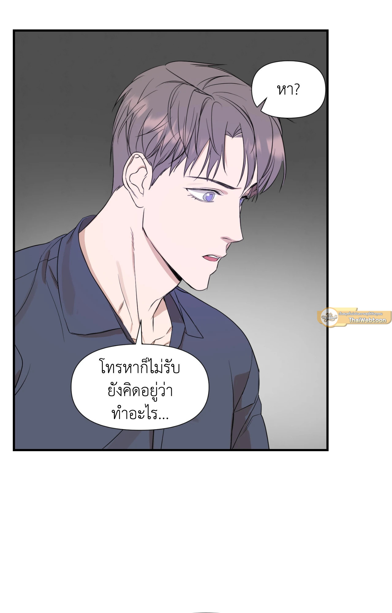 ประกายแสงแห่งรัก | Visible Ray ตอนที่ 51 - รูปที่ 2