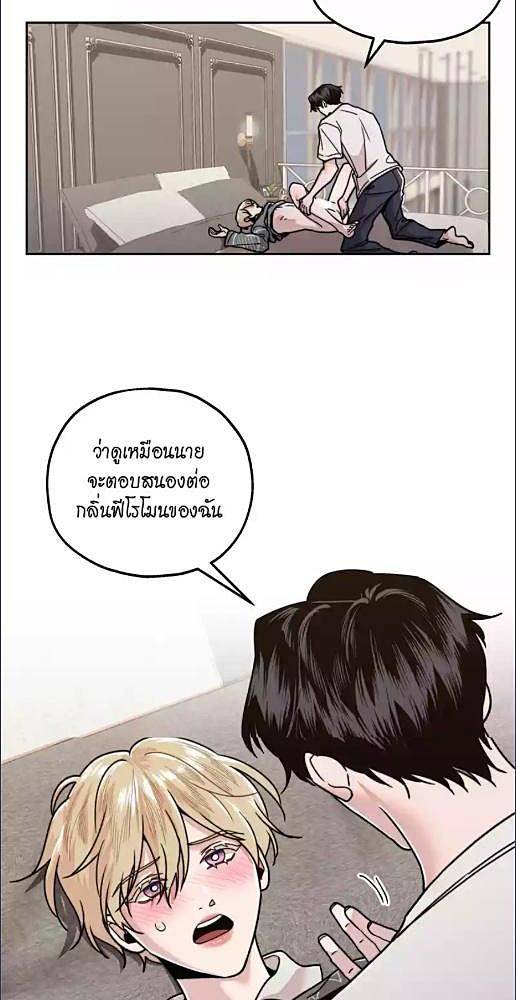 กงจูประตูถัดไป | The Unexpected Neighbor ตอนที่ 9 - รูปที่ 2