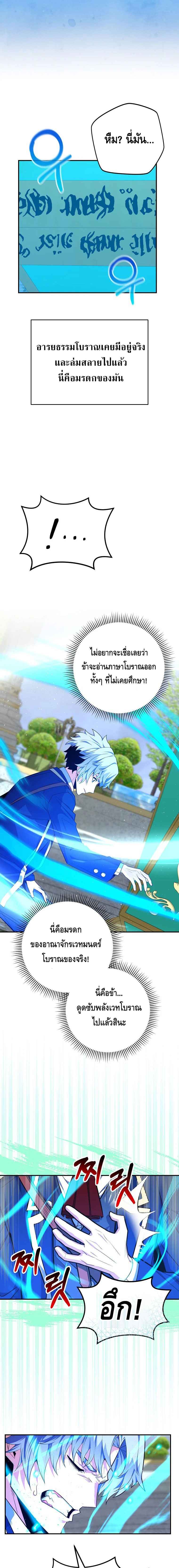 Reincarnated as a Genius Prodigy of a Prestigious Family เด็กกำพร้าอย่างฉันได้กลับมาเกิดใหม่ในตระกูลขุนนางซะงั้น ตอนที่ 36 - รูปที่ 2